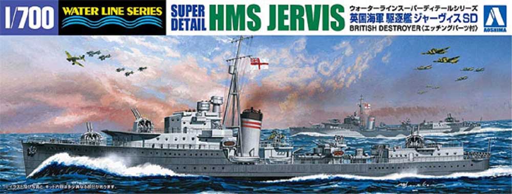Aoshima 05764 HMS Destroyer Jervis 1:700 Plastic Model Kit