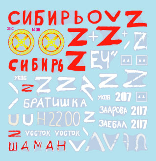 Star Decals 35-C1408 1:35 War in Ukraine # 16