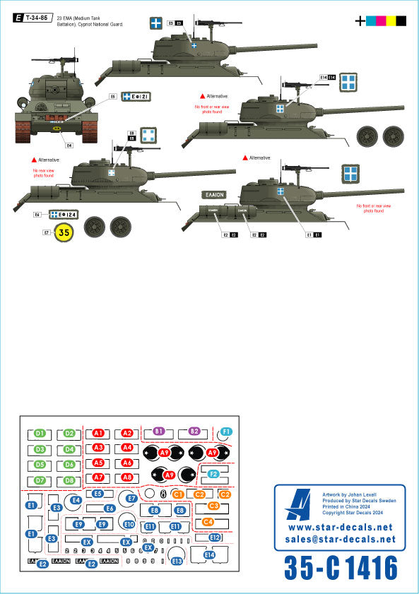 Star Decals 35-C1416 1:35 Cyprus 1974 # 1
