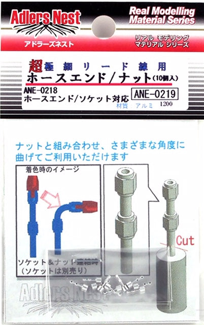 Adlers Nest E0219 Hose End Socket For Super Ultrafine Lead 10Pcs D Model Part