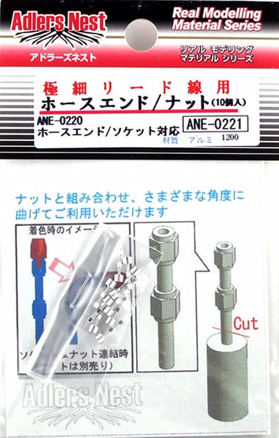 Adlers Nest E0221 Hose End Nut For Ultrafine Lead 10pcs Detail-Up Model Part