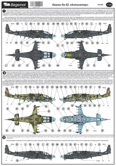 Begemot BT144005 1:144 Kamov Ka-52 Alligator Decal Set