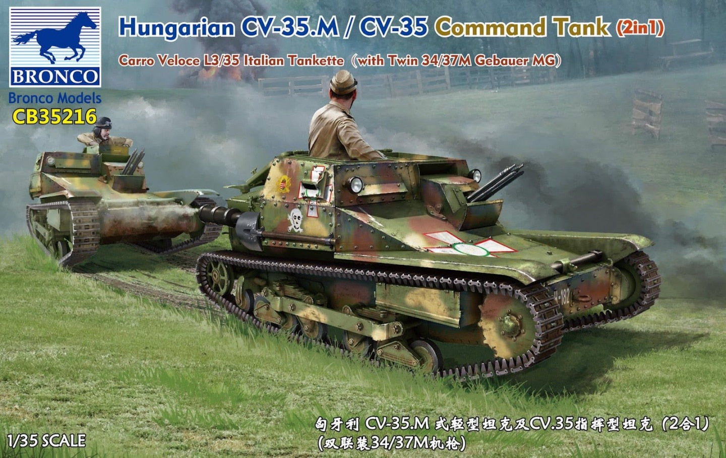 Bronco Models CB35216 1:35 "Hungarian CV-35.M / CV-35 Command Tank