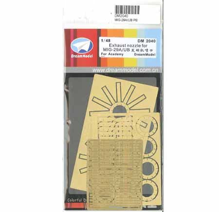 Dream Model DM2040 1:48 Mikoyan MiG-29A RD-33/93 Exhaust nozzles
