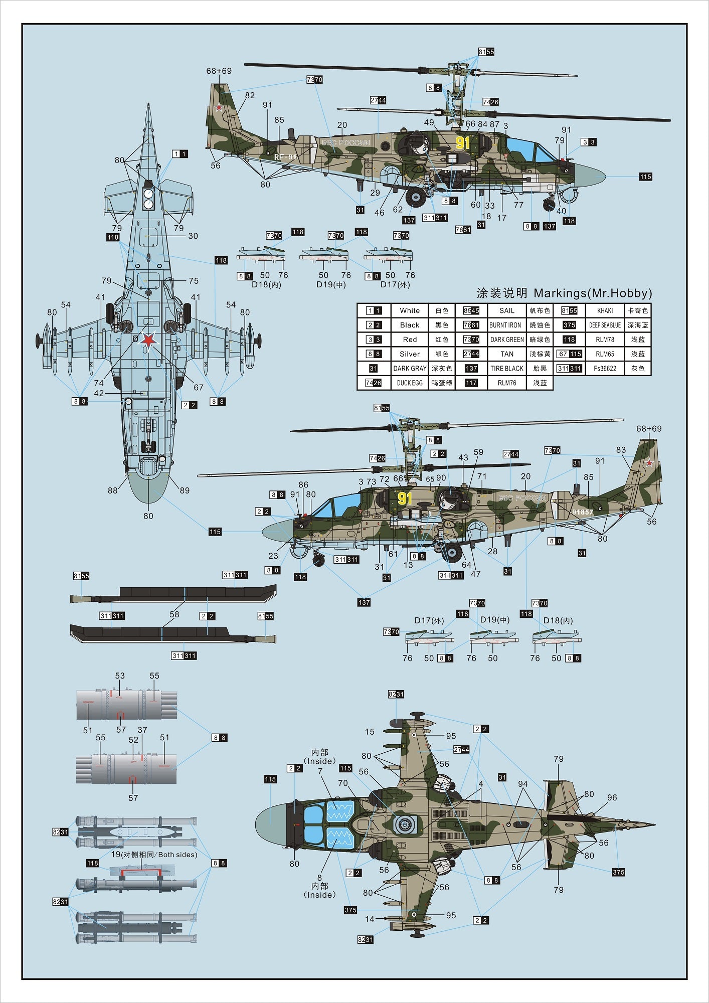 Dream Model DM720024 1:72 Kamov KA-52 "Alligator" Russian attack helicopter