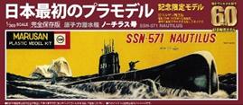 Doyusha 60JP3500 SSN-571 Nautilus 60th Anniversary Edition 1:300 Model Kit