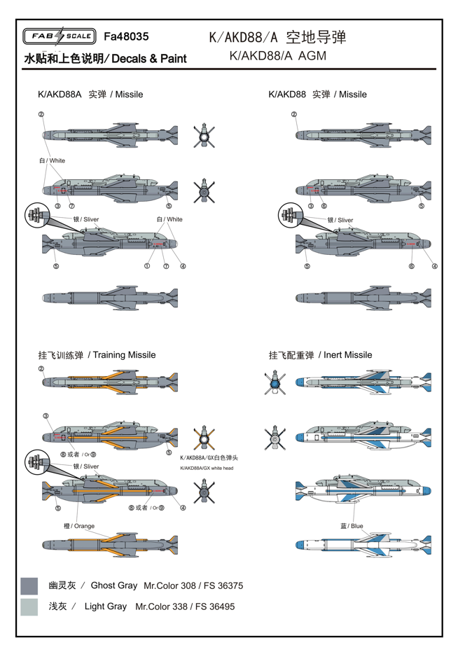 FabScale Studio FA48035 1:48 PLAAF KD-88 Missile 2Pic