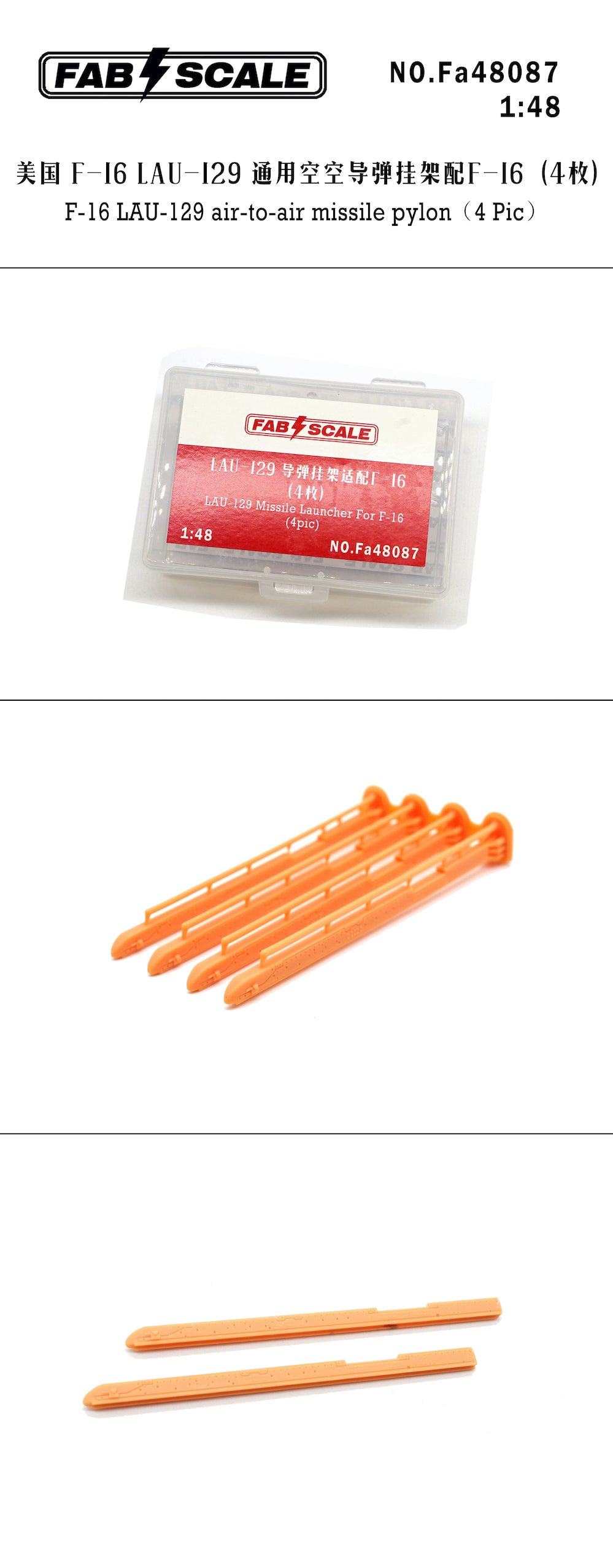 FabScale Studio FA48087 1:48 F-16 LAU-129 air-to-air missile pylon