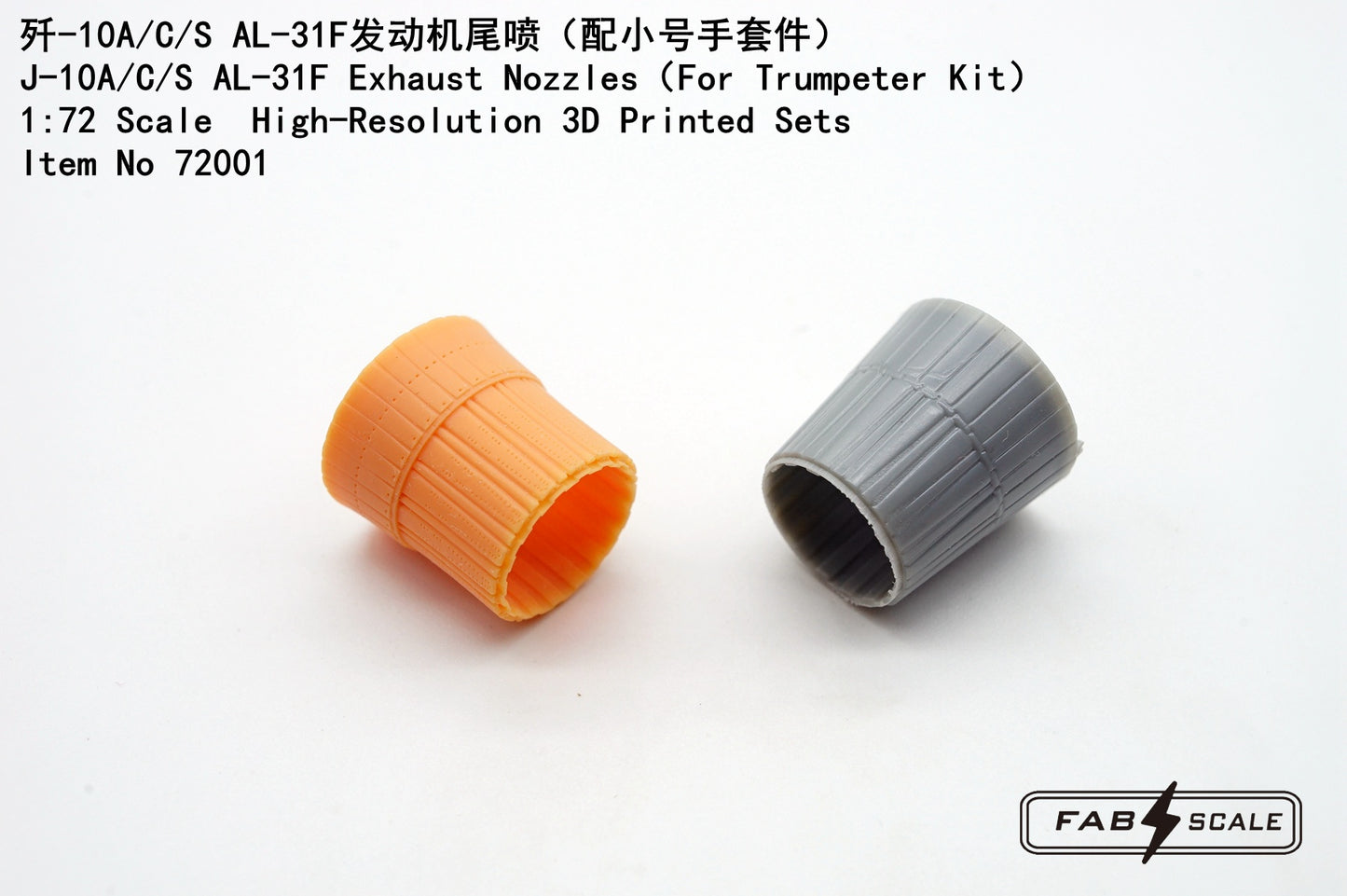 FabScale Studio FA72001 1:72 J-10A/C/S AL-31F Exhaust Nozzles