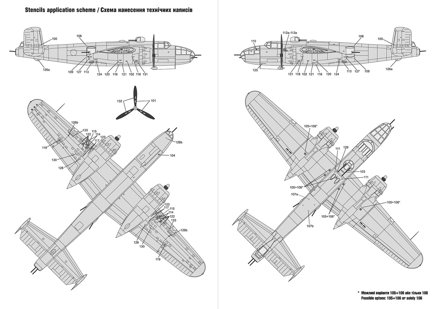 Foxbot Decals FBOT48043 1:48 North-American B-25G/H/J Mitchell