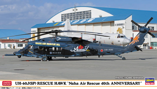 Hasegawa HA02414 1:72 Sikorsky UH-60J