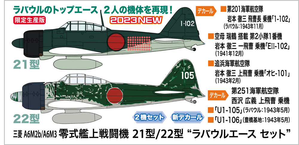 Hasegawa HA02437 1:72 Mitsubishi A6M2B/A6M3 Zero Fighter Type 21/22 Rabaul Ace