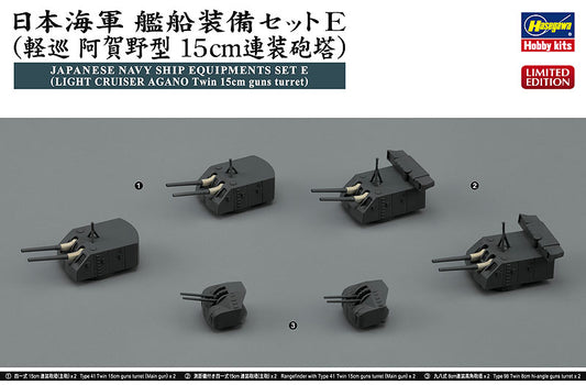 Hasegawa HA40089 1:350 Japanese Navy Ship Equipment Set E