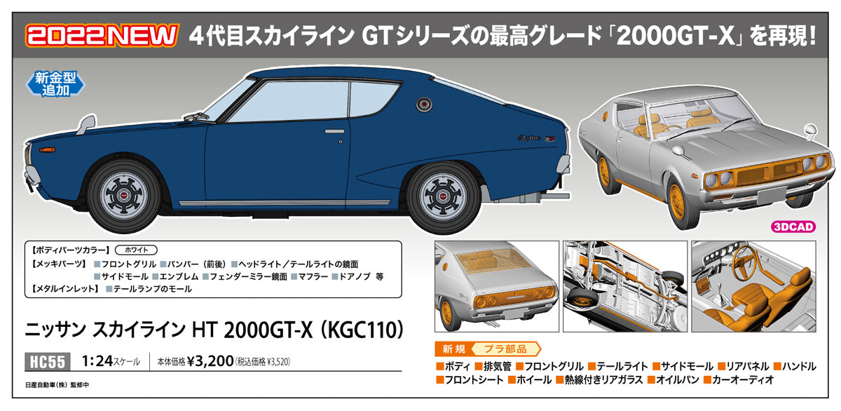 Hasegawa HAMCC55 1:24 Nissan Skyline HT 2000GT-X