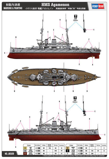 Hobby Boss HB86509 1:350 H.M.S