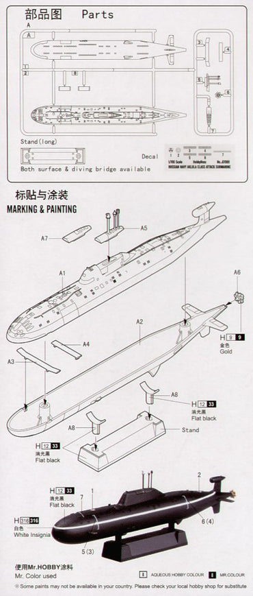 Hobby Boss HB87005 1:700 Soviet Navy Akula Class Submarine