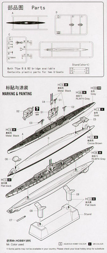 Hobby Boss HB87006 1:700 DKM U-Boat Type 9B