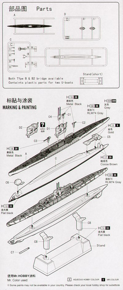 Hobby Boss HB87006 1:700 DKM U-Boat Type 9B