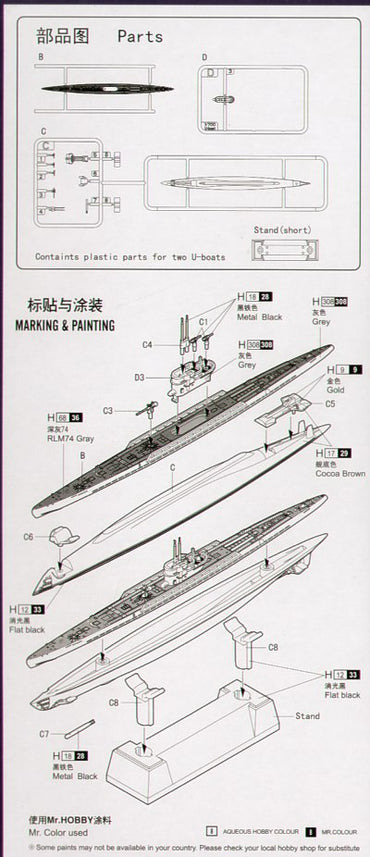 Hobby Boss HB87007 1:700 DKM U-Boat Type IXc