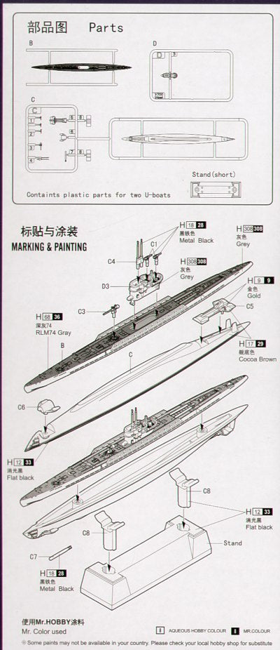 Hobby Boss HB87007 1:700 DKM U-Boat Type IXc
