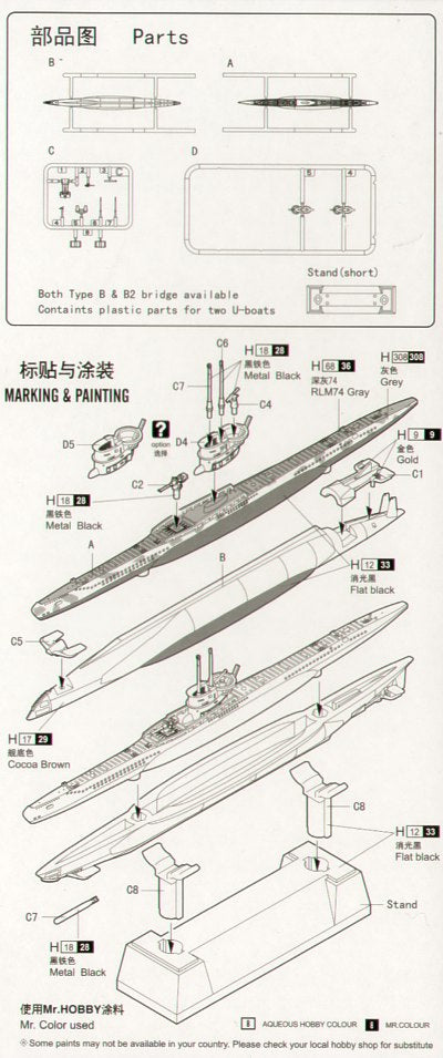 Hobby Boss HB87008 1:700 DKM U-Boat Type VIIB