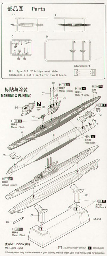 Hobby Boss HB87008 1:700 DKM U-Boat Type VIIB