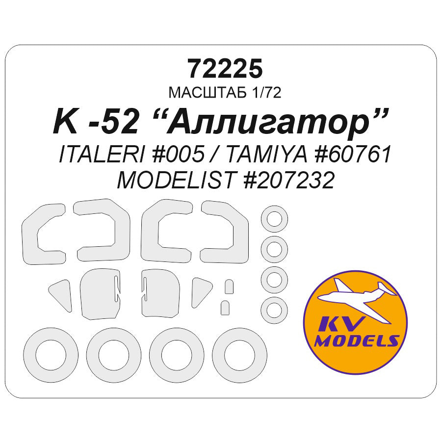 KV Models KV72225 1:72 Kamov Ka-52 ALLIGATOR