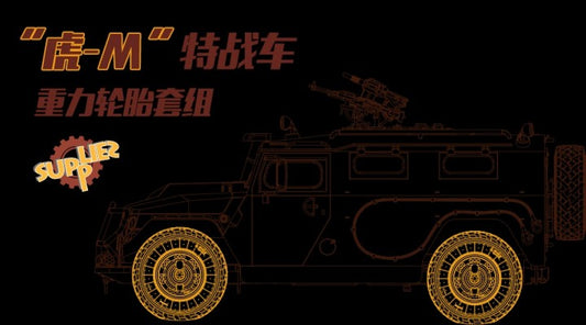 Meng Model MMSPS-035 Soviet Tiger-M SpN Sagged Wheel Set 1:35 Model Kit