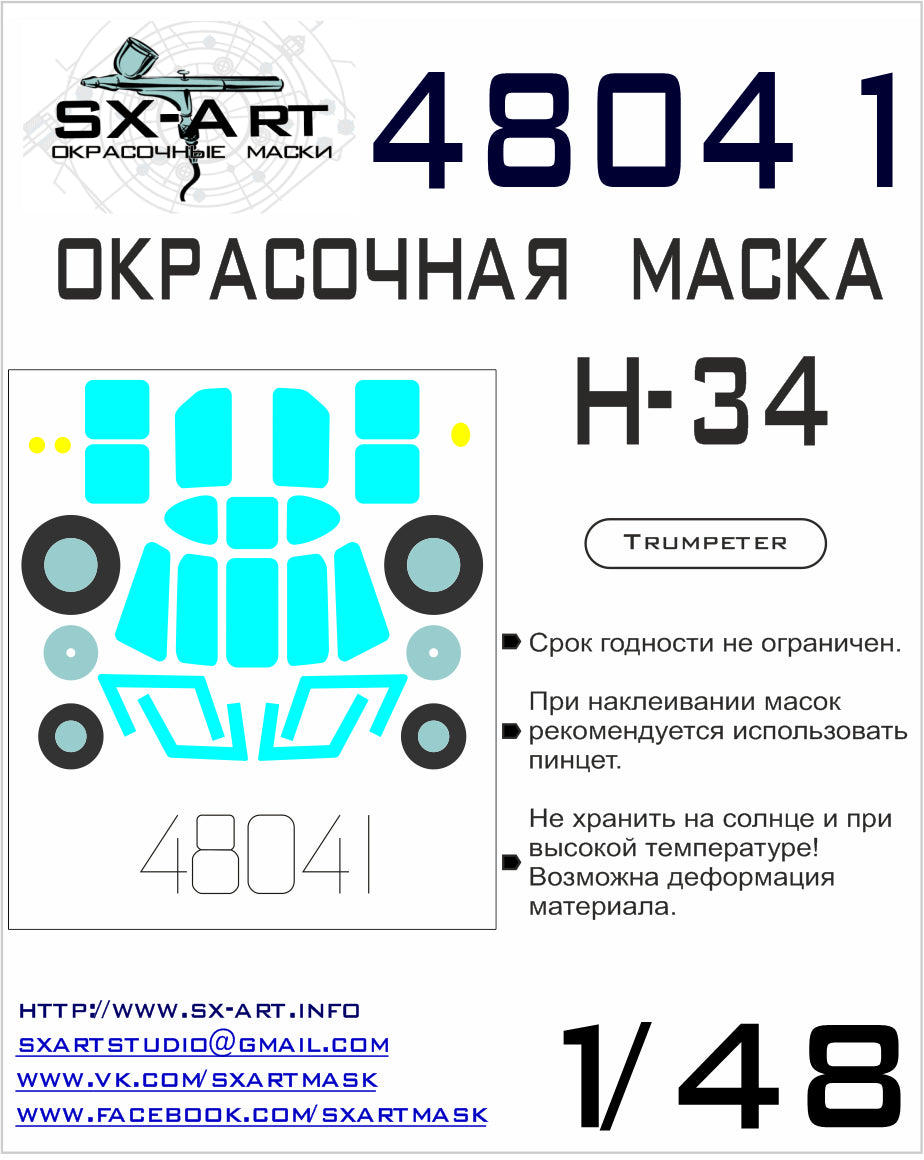 SX-Art SXA48041 1:48 Sikorsky H-34 canopy and wheel paint mask