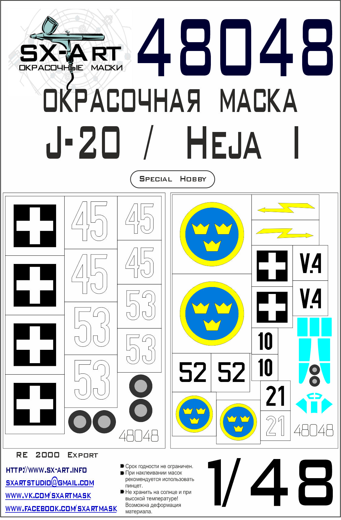 SX-Art SXA48048 1:48 J-20/Heja I Reggiane 2000 Paint Mask