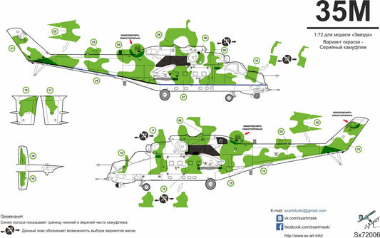 SX-Art SXA72006 1:72 Mil Mi-35M camouflage pattern paint mask