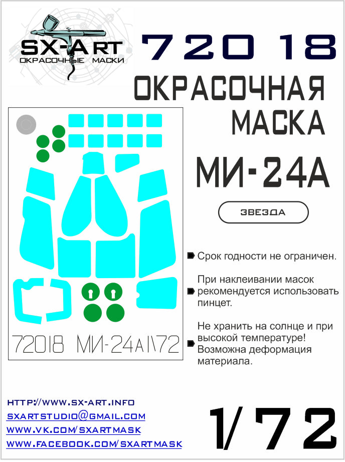 SX-Art SXA72018 1:72 Mil Mi-24A canopy and wheel paint mask