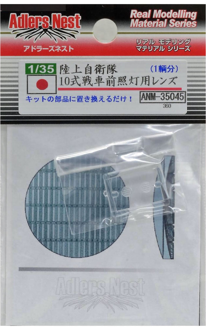 Adlers Nest M35045 WWII Japanese JGSDF Type-10 Tank Headlight Model Part