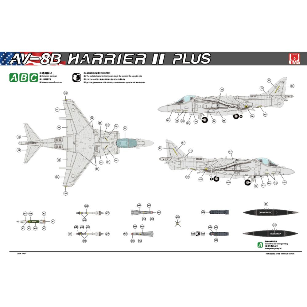 UMa Model D1001 AV-8B Harrier II Plus 1:48 Model Kit