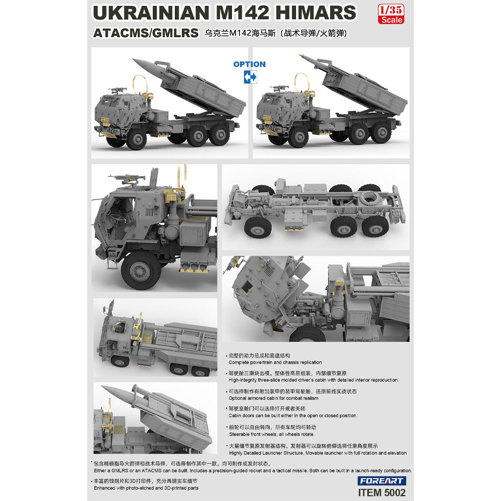 Foreart 5002 Ukrainian M142 HIMARS ATACMS/GMLRS 1:35 Model Kit
