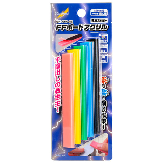 GodHand Acrylic FF Board (Set Of 5) Acrylic Sanding Sticks Model Kit Tool FFA-15