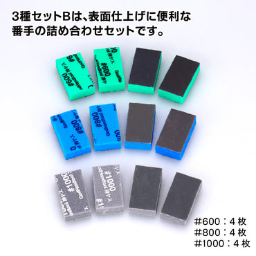 GodHand Kamiyasu-Sanding Stick 10mm-Assortment Set B Model Kit Tool KS10-A3B