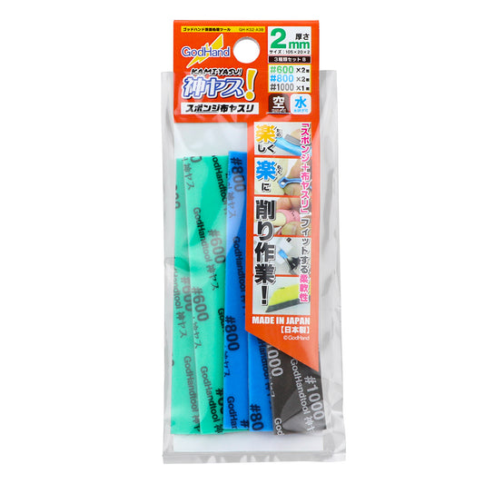 GodHand Kamiyasu Sanding Stick 2mm-Assortment Set B Model Kit Tool KS2-A3B