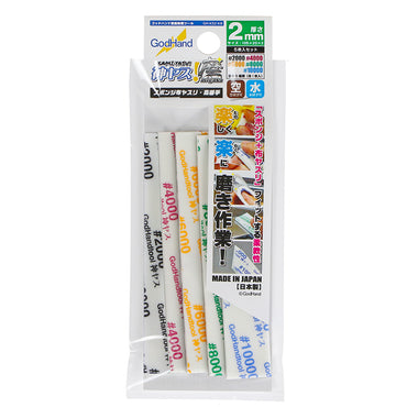 GodHand MIGAKI-Kamiyasu Sanding Stick -2mm-Assortment of 5 Model Kit Tool KS2-KB