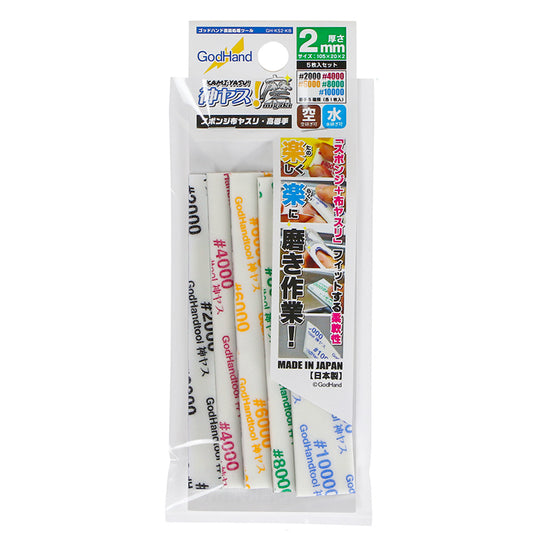 GodHand MIGAKI-Kamiyasu Sanding Stick -2mm-Assortment of 5 Model Kit Tool KS2-KB