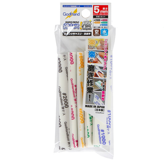 GodHand MIGAKI-Kamiyasu Sanding Stick -5mm-Assortment of 5 Model Kit Tool KS5-KB