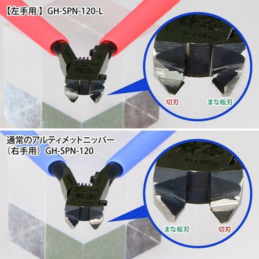 GodHand SPN-120 Left-Handed Ultimate Nipper 5.0