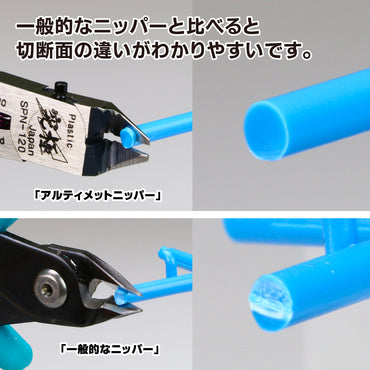 GodHand Ultimate Nipper 5.0 Made In Japan GH-SPN-120