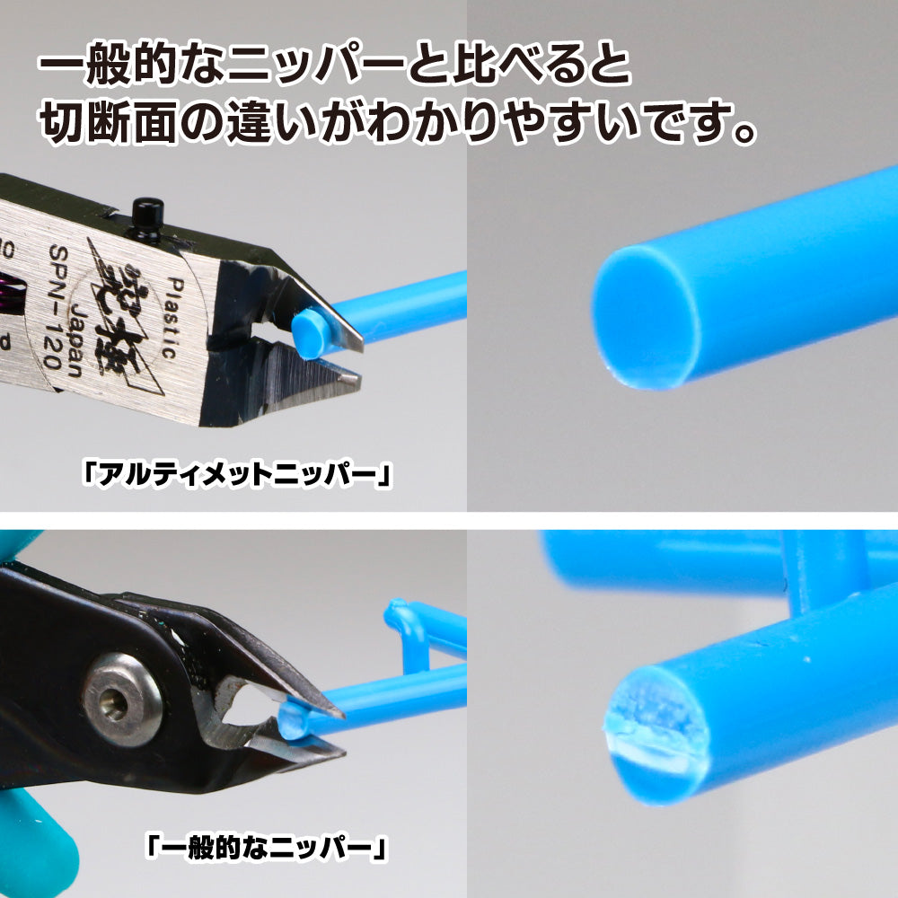 GodHand Ultimate Nipper 5.0 Made In Japan GH-SPN-120