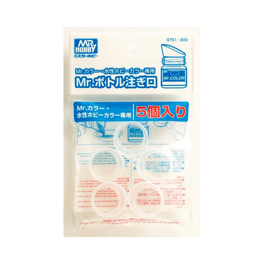 Mr. Hobby Spout for Mr.Color/Aqueous Hobby Colour - GT-51 - Paint Pouring Tool
