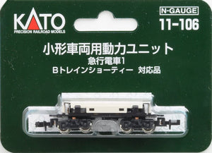 Kato 11-106 Powered Chassis Bogie Powered N Gauge
