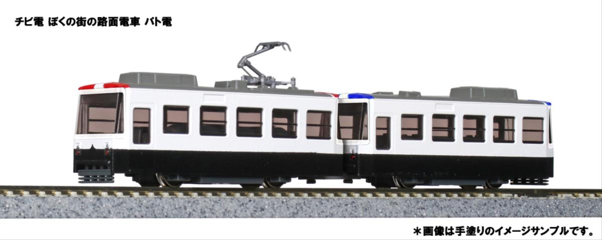 Kato 14-503-3 Pocket Line Chibiden In My City Patoden Tram N Gauge