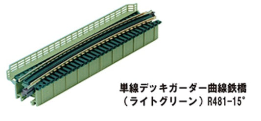 Kato Unitrack (R481-15T) Curved Girder Bridge L/Green 15 Degree K20-473 N Gauge