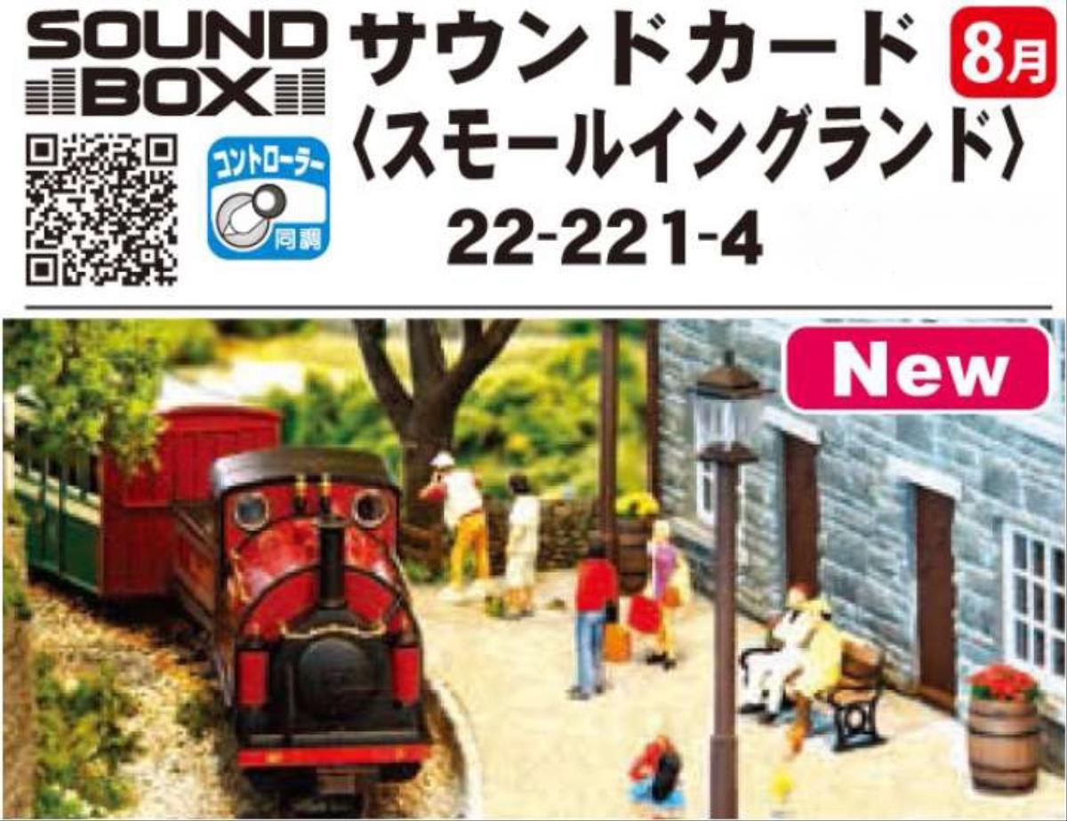 Kato British Small England Steam (OO9 Loco) Sound Card K22-221-4 N Gauge