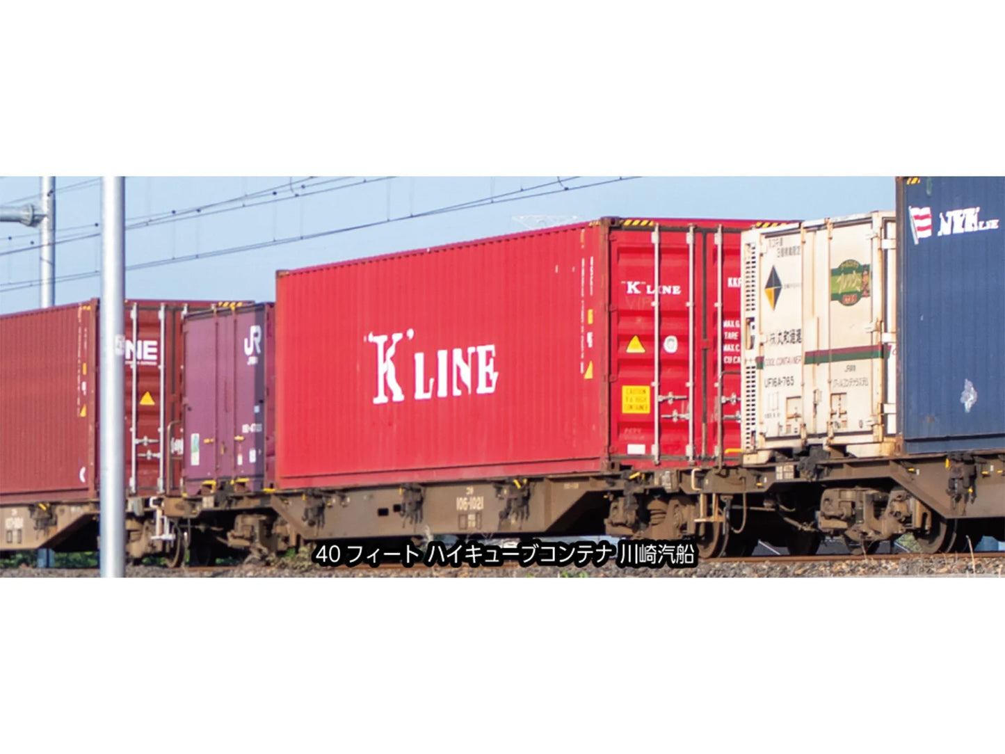 Kato 40ft High Cube Container K Line K23-580D N Gauge